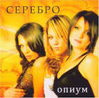 Serebro