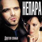 Nepara
